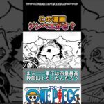 【ワンピース】この漫画ジンベエいないと…#ワンピース