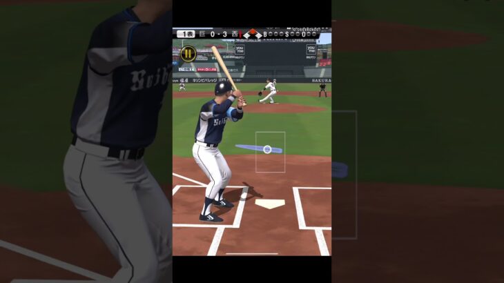 初回で戸郷、橋本選手をノックアウト【プロスピA】　#shorts