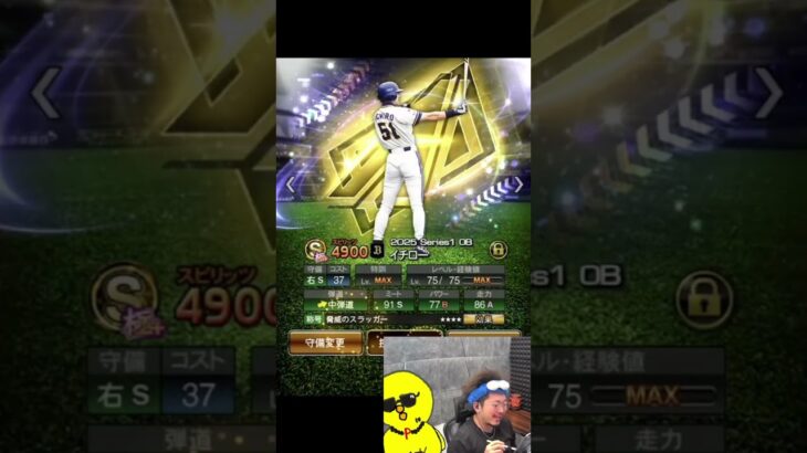 パリーグ杯はこれで行きます！！【プロスピA】#shorts