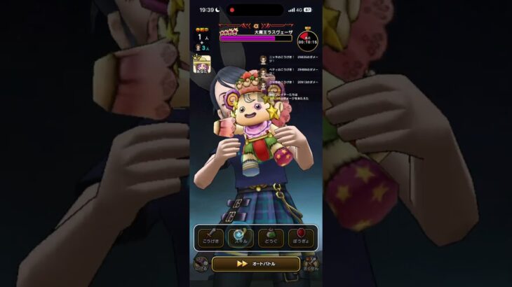 大魔王ラスヴェーザ　2ターン討伐　ギラフォースブレイク型　#ドラクエウォーク