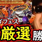 [トレクル]超スゴフェス! 「超厳選」の勝負の結果…まさかの!!!!!? [OPTC][sugo fest]