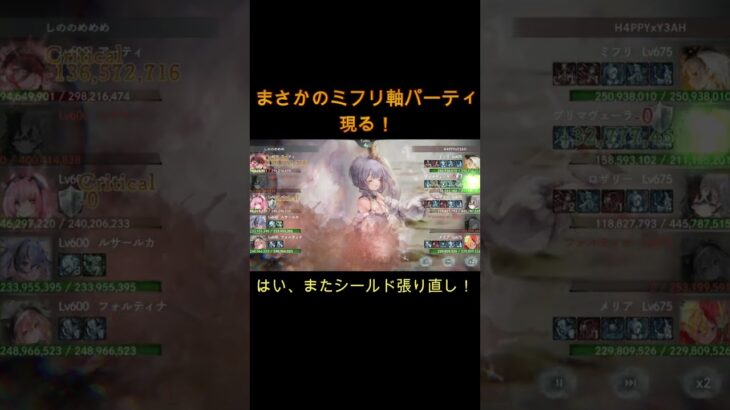 【珍編成】ミフリが主砲に！？シールド役のはずがまさかの大暴れ！　#games #メメモリ #ゲーム #ショート #メメントモリ #shorts