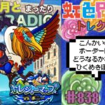【トレクル】トレジャーマップvsボニー周回配信!!今宵も月とトレマRADIO!!虹色Planet のワンピーストレジャークルーズまったり生配信#838【OPTC トレマ】