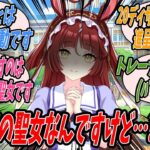 【ウマ娘】未来の聖女として聖活をするとレッドディザイアが言い出し詳しく話を聞いてみるとトレセン学園には道をはみ出した哀れな生徒が多すぎるので自分の聖活で正しき道へと導きたいと言われたドディトレ