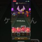 【ドラクエウォーク】#ほこら#ごくらくちょう#極楽鳥#オート#ワンパン#神喰らい