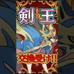 交換受けでダメージを逃がす!!【ポケモンGO】【GOバトルリーグ】