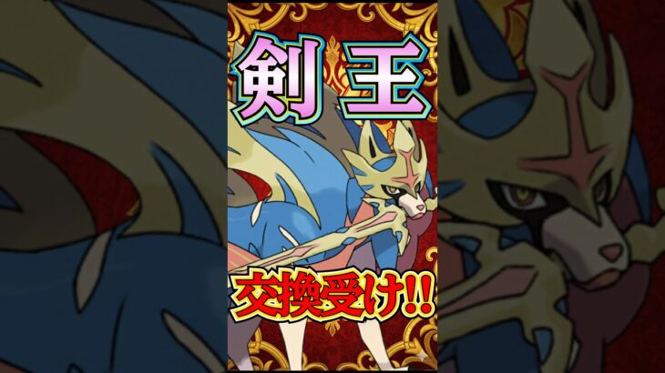 交換受けでダメージを逃がす!!【ポケモンGO】【GOバトルリーグ】