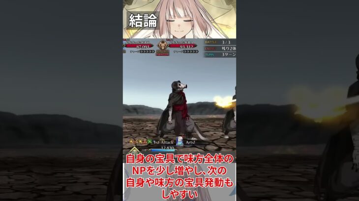 【FGO】ネモ/ノアの性能評価！　初心者でも簡単にわかる！ネモ/ノアを徹底解説