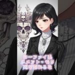 【魅惑のウィスパーボイス】ローファイ系メメントモリ〜死を忘れるな #shorts  #シニガミレコーズ