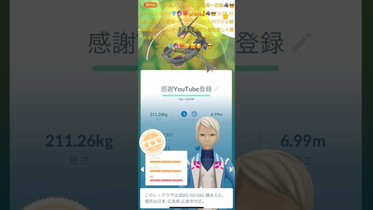 ✨【ポケモンGO】【無課金神引き】【色違い黒龍二体🐉🐉レックウザ降臨】【実録激レア高個体９６％色違いクリスタルM攻略法破壊力】💎🔮❤️‍🔥😉🤗🥰🐺😎✨ #ポケモン #ポケモンgo