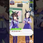 【 ウマ娘プリティーダービー Umamusume:PrettyDerby 】ウマ娘達の会話が可愛かったので〜 ナカヤマフェスタ、デアリングタクト、メジロラモーヌ #ウマ娘