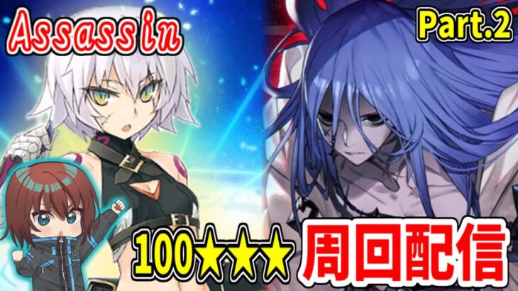 【FGO】この配信で光コヤンが絆15に！つまりは周回卒業！？【Fate/Grand Order】