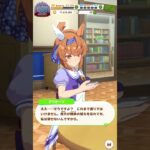 【ウマ娘】 トレセン学園会話 船橋と共に #ウマ娘プリティーダービー #フリオーソ