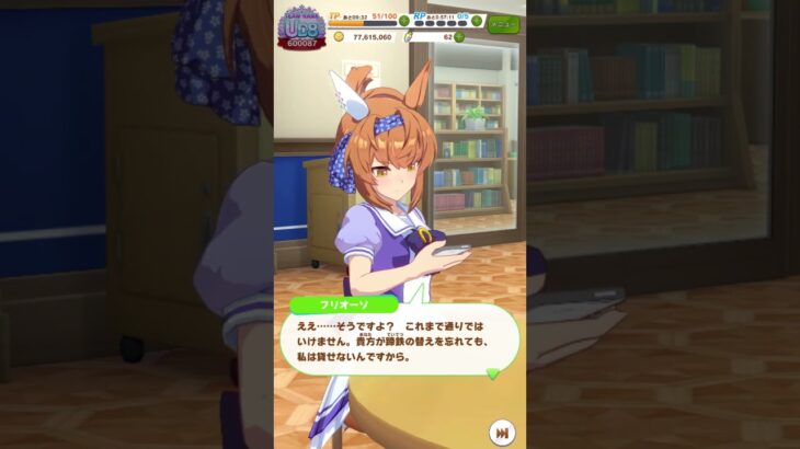 【ウマ娘】 トレセン学園会話 船橋と共に #ウマ娘プリティーダービー #フリオーソ