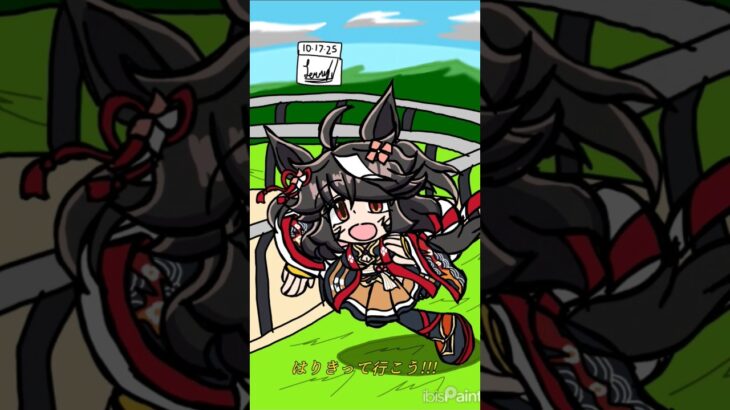 HARIKITTE IKOU!!!🌟 #ウマ娘プリティーダービー #ウマ娘