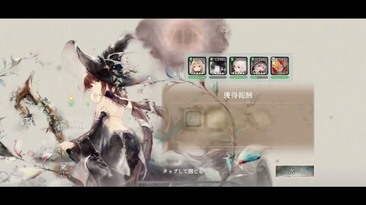 メメントモリ 37-1 ~ 37-10