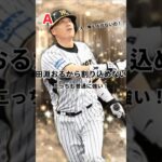 球団別OB第2弾の純正おすすめ度！！ #プロスピa #プロスピ #プロ野球スピリッツa #鬼ぎり #プロスピ最強 #プロスピob