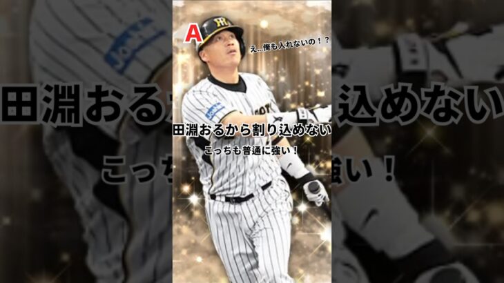 球団別OB第2弾の純正おすすめ度！！ #プロスピa #プロスピ #プロ野球スピリッツa #鬼ぎり #プロスピ最強 #プロスピob