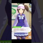 【ウマ娘】フリートーク アイネスフウジン #ウマ娘  #ウマ娘プリティーダービー #umamusume  #アイネスフウジン