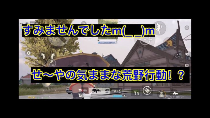 「CODm?」大変申し訳ありませんでした。（荒野行動）