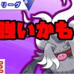 【スーパーリーグ】レート２９８８～コノヨザル通せそう！【ポケモンGO】【バトルリーグ】