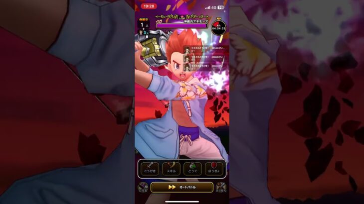 ごめん#ドラクエウォーク #6周年 #ドラクエ #神喰らいの大剣 #オーバーキル