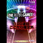 これが俺のダルビッシュセレクション！#プロスピa #プロ野球スピリッツa #プロスピ #リアタイ#船長#ダルセレ