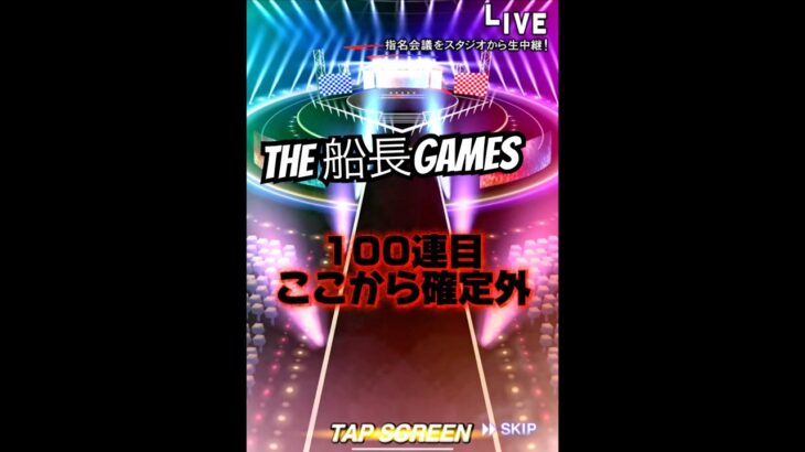 これが俺のダルビッシュセレクション！#プロスピa #プロ野球スピリッツa #プロスピ #リアタイ#船長#ダルセレ