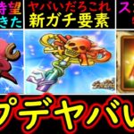 [トレクル]最新アプデがヤバい!? 海賊祭の新ガチ要素の実装? スゴフェスがよりお得に!!? 念願のやつがやっと来た…[OPTC]