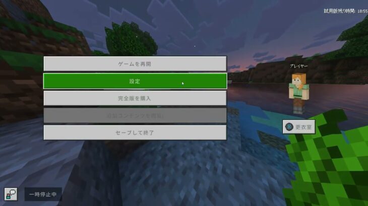 メメントモリマイクラ