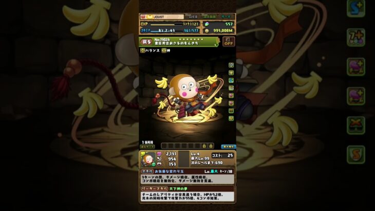 パズドラ「サンリオキャラクターズガチャ2」5連①／2025年10月24日