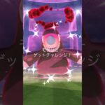 [PokemonGO] ダイマックスモグリュー色違い2日連続ゲット！#ポケモンgo