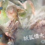 【メメントモリ　黄フェンリル】コスパのいい編成が簡単にできる。透明回避編成