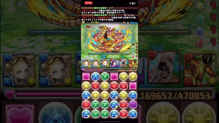 [パズドラ] 2025年10月_クエストLv9【助っ人固定】_試練ノアパ[パズル&ドラゴンズ]