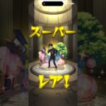 「モンスト」ダンダダンコラボガチャ引いてみた！