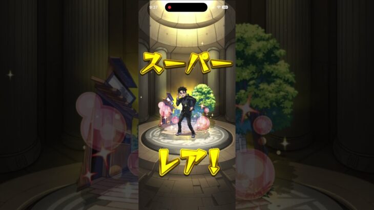 「モンスト」ダンダダンコラボガチャ引いてみた！