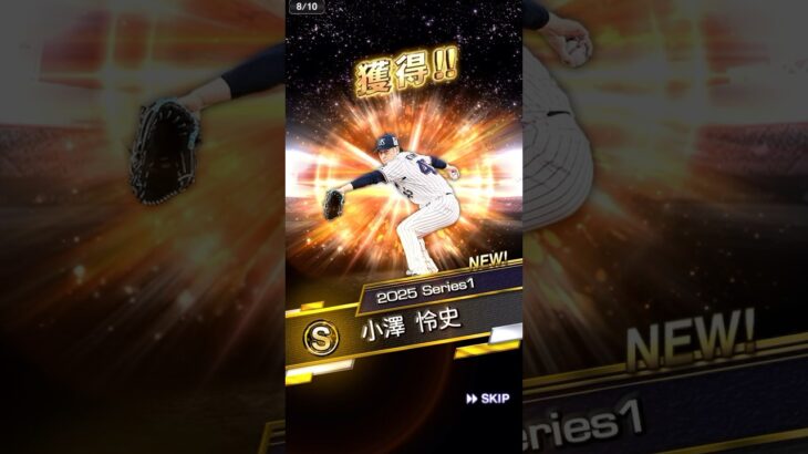 プロスピA ダルセレ　#あるある #プロスピa #プロスピ #プロ野球スピリッツa #ダルセレ #ダルビッシュセレクション #ぷろすぴ #プロ野球 #東京ヤクルトスワローズ #ガチャ