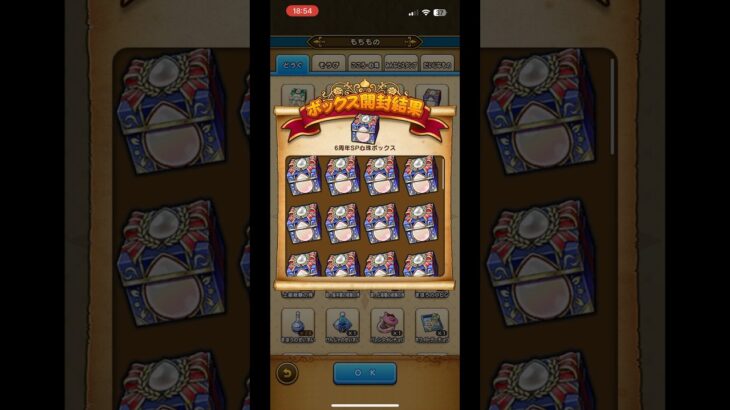 5th真珠ボックスチャレンジ！34個！＃ドラクエ＃ドラクエウォーク＃ドラゴンクエストウォーク＃真珠＃真珠ボックス＃アークデーモン覚醒千里高＃shorts