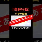 【荒野行動】キタ🦊‼️ #荒野行動　#shorts