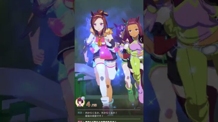 ウマ娘プリティーダービーマスターズチャレンジLEVEL3スプリンターズステークス#ウマ娘#ウマ娘プリティーダービー