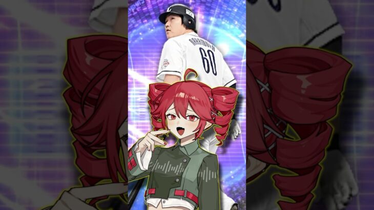 【プロスピA／ボイロ実況】中村剛也1分解説！！【プロ野球スピリッツA／リアタイ】#shorts #β郎#プロスピa #プロスピ