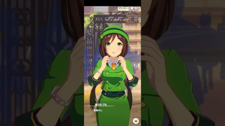 ウマ娘プリティーダービーやってみたよ