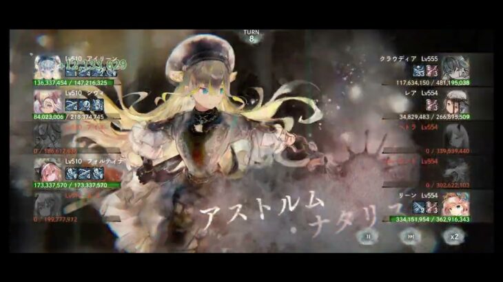 【メメントモリ】メインクエスト33-20　フォルティナ様出陣