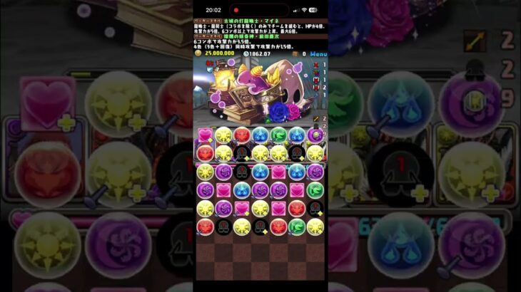 【パズドラ】2025年10月EXクエスト　マイネリーダーでドロリフクリア