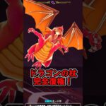 【ドラクエウォーク】ドラゴンの杖で宝の地図レベル75で最速周回！|6周年心珠のおかげでワンパン可能に