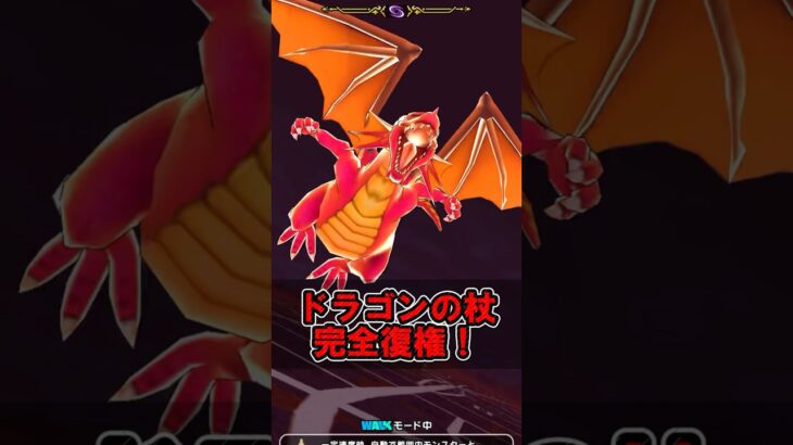 【ドラクエウォーク】ドラゴンの杖で宝の地図レベル75で最速周回！|6周年心珠のおかげでワンパン可能に