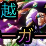 新フェス限ヴァン・オーガー！音越！［OPTC］［トレクル］［ONE PIECE　Treasure　Cruise］［원피스 트레져 크루즈］［ワンピース］