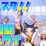 #10 【あんスタMusic参加型】イベント開始前にみんなであんライ！みんなのお気に入りの衣装やSPPを見せて♪【初見歓迎◎】【中性ボイス×少年ボイスユニット】