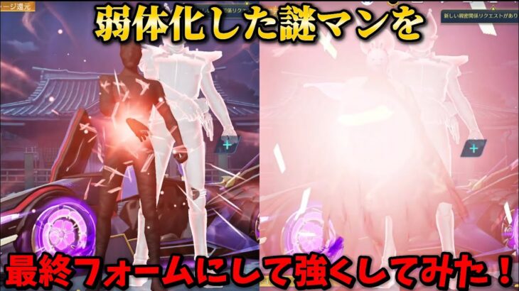 【荒野行動】8月に弱体化した謎マンを改造して強くしたかった…！#荒野行動