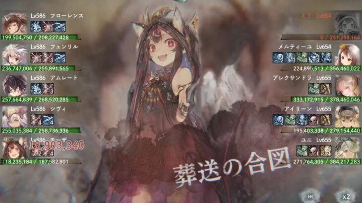 【メメントモリ】藍の塔1500階（本垢）